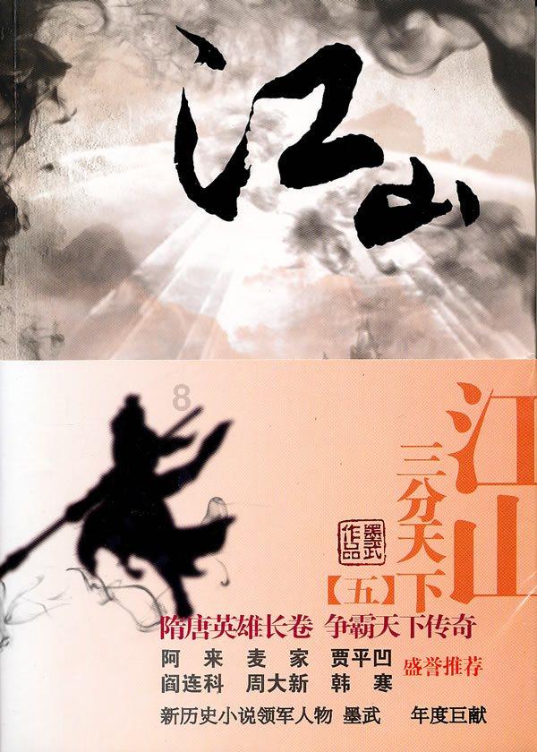 救援金刚狼